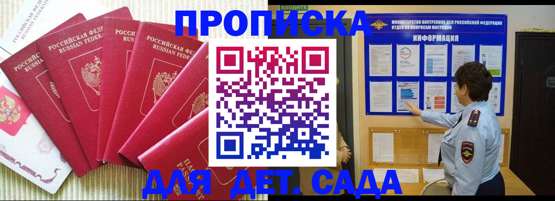 прописка паспорт в Уварово