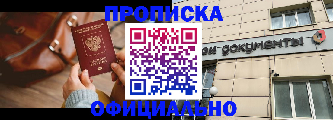 временная регистрация законно в Уварово