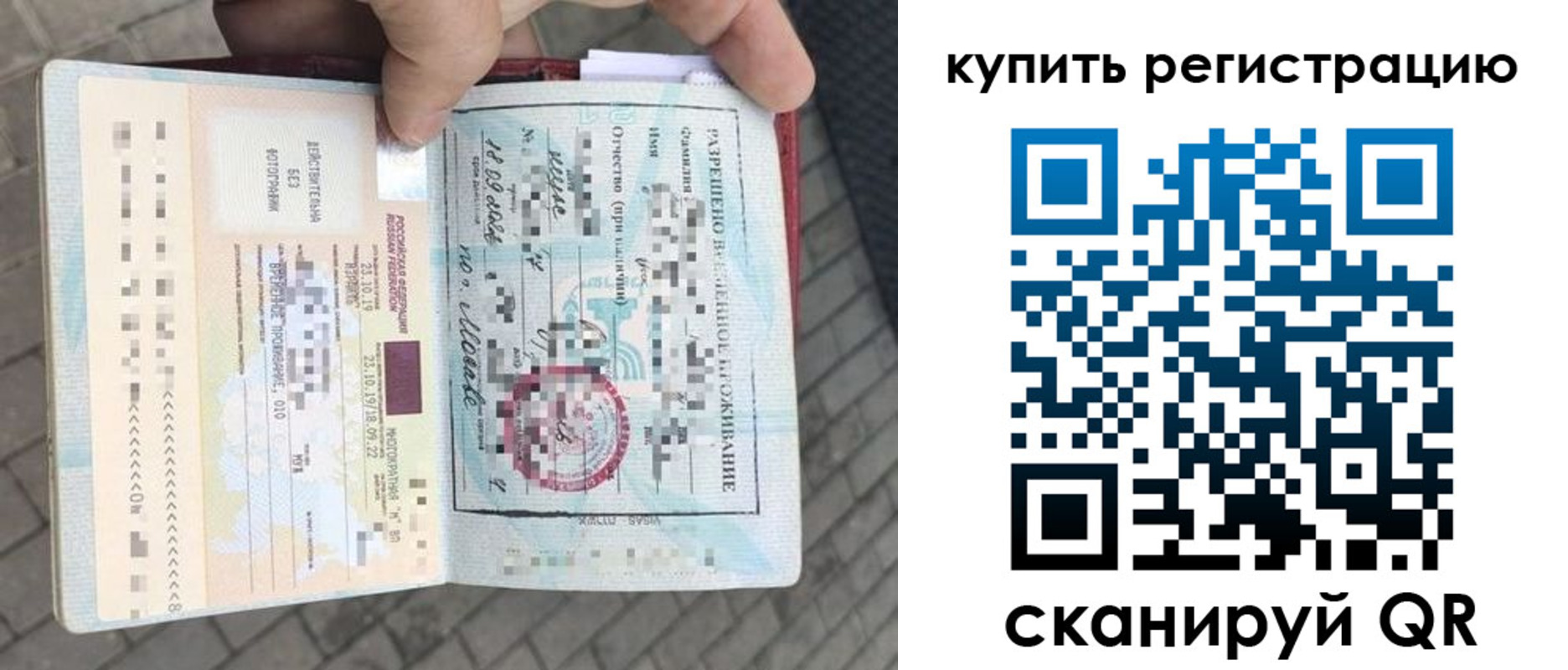 прописка для школы в Уварово