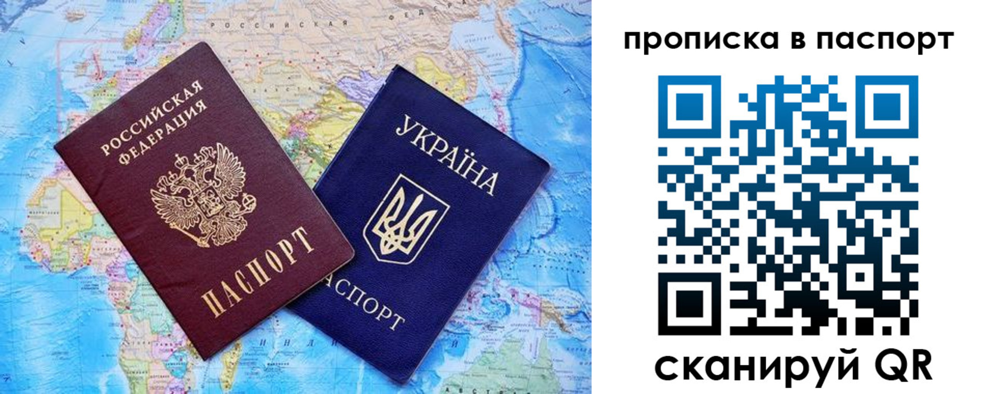 прописка 2025 в Уварово