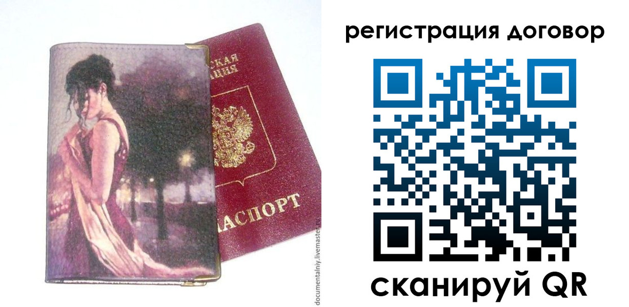 временная регистрация адрес в Уварово