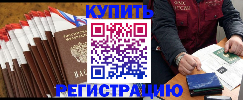 прописка от собственника в Уварово