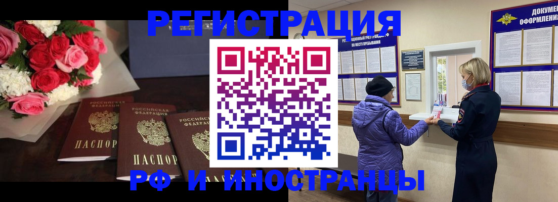 регистрация в Уварово