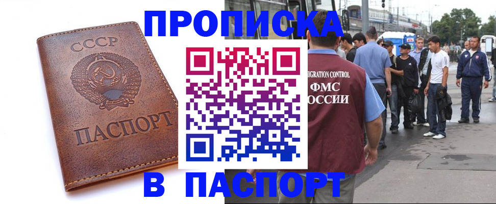 временная регистрация поиск в Уварово