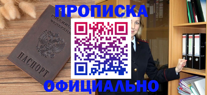 временная регистрация 2025 в Уварово